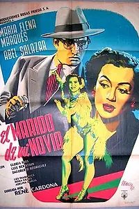 Главный постер фильма «Подруга моего мужа (1951)»