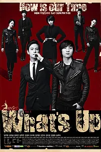 Постер к сериалу «Чё как? (2011)»
