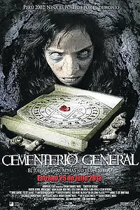 Постер к фильму «Общее кладбище (2013)»