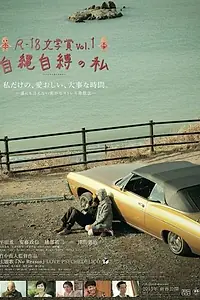 Постер к фильму «Я попалась в собственную ловушку (2013)»