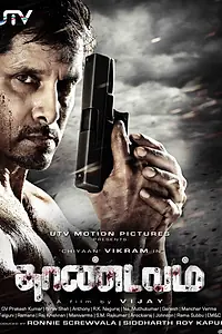 Постер к фильму «Слепой (2012)»