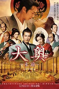 Постер к фильму «Замок скрещенных судеб (2012)»
