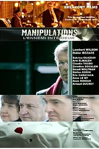 Постер к фильму «Махинации (2012)»