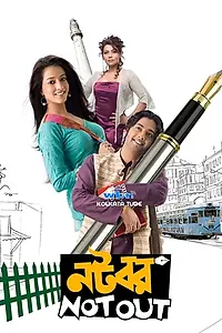 Постер к фильму «Natobar Notout (2010)»