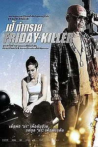 Постер к фильму «Friday Killer (2011)»