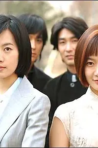 Главный постер сериала «Забавная дикая девушка (2003)»