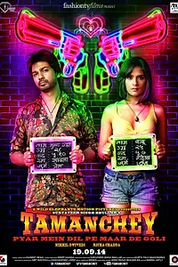 Постер к фильму «Страсть вне закона (2014)»