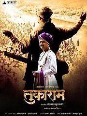 Постер к фильму «Tukaram (2012)»