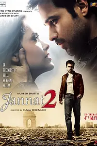 Постер к фильму «Рай 2 (2012)»