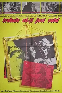 Постер к фильму «Влюбленная Лили (1984)»
