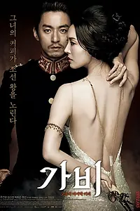 Постер к фильму «Русский кофе (2012)»