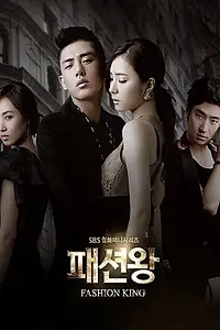 Постер к сериалу «Король моды (2012)»