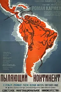 Главный постер фильма «Пылающий континент (1972)»