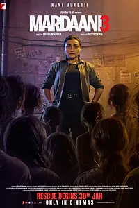 Постер к фильму «Отважная 3 (2026)»