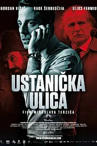 Постер к фильму «Улица повстанцев (2012)»