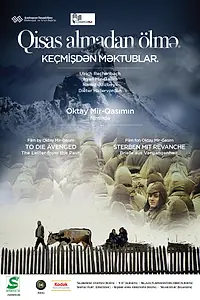 Главный постер фильма «Умереть отмщённым. Письма из прошлого (2014)»