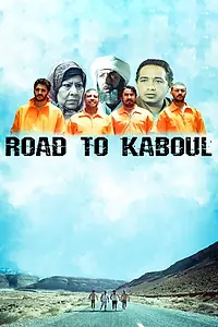 Постер к фильму «Дорога в Кабул (2011)»