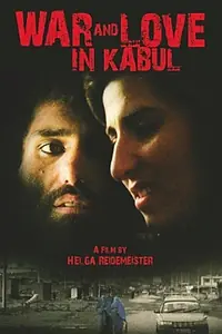 Главный постер фильма «Война и любовь в Кабуле (2009)»