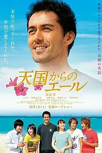 Постер к фильму «Вопль небес (2011)»