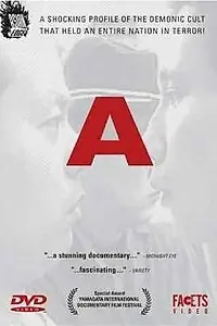 Постер к фильму «А (1998)»