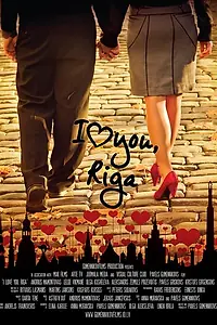 Постер к фильму «Я люблю тебя, Рига (2011)»