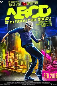 Главный постер фильма «Все могут танцевать (2013)»