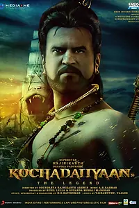 Постер к мультфильму «Легенда (2014)»