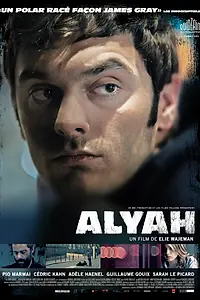 Постер к фильму «Алия (2012)»