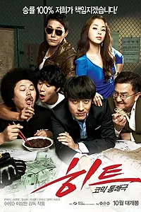 Постер к фильму «Успех (2011)»