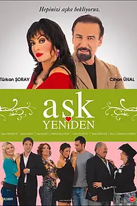 Постер к сериалу «Снова любовь (2007)»
