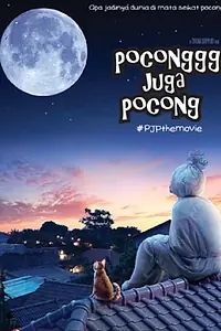 Главный постер фильма «Poconggg juga pocong (2011)»
