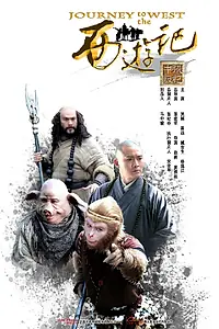 Постер к сериалу «Путешествие на Запад (2011)»