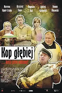 Постер к фильму «Копай глубже (2011)»