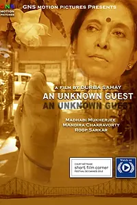 Постер к фильму «An Unknown Guest (2011)»