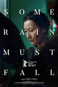 Постер к фильму «Должен пойти дождь (2024)»