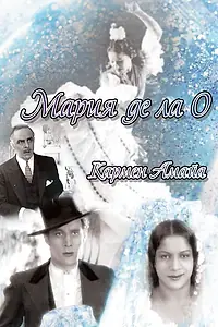 Постер к фильму «Мария де ла О (1939)»