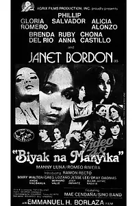 Главный постер фильма «Biyak na manyika (1979)»