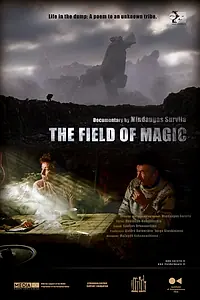 Постер к фильму «Поле чудес (2011)»
