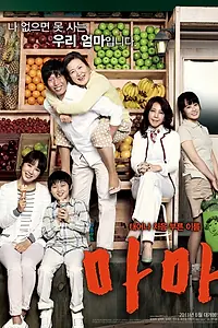 Постер к фильму «Мама (2011)»