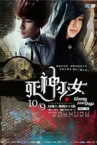 Постер к сериалу «Мрачные дни (2010)»