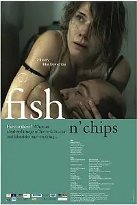 Постер к фильму «Рыба и чипсы (2011)»