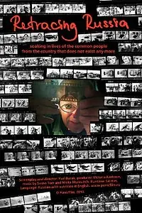 Постер к фильму «Когда жизнь была другой (2010)»