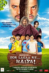 Главный постер фильма «Давайте сделаем это! (2009)»