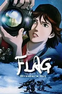 Главный постер аниме «Флаг: Режиссерская версия (2007)»
