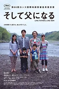 Постер к фильму «Сын в отца (2013)»