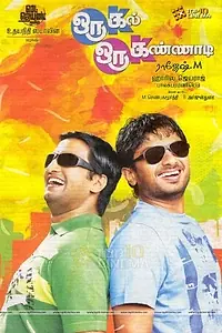 Постер к фильму «Oru Kal Oru Kannadi (2012)»