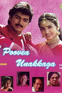 Главный постер фильма «Poove Unakkaga (1996)»