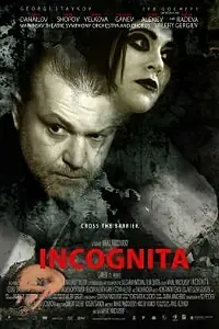 Постер к фильму «Инкогнита (2012)»
