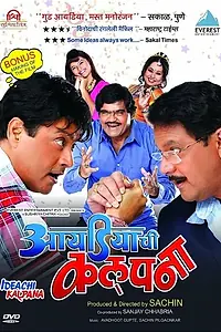 Главный постер фильма «Ideachi Kalpana (2010)»