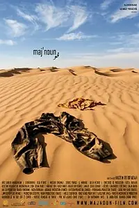 Постер к фильму «Maj'noun (2012)»